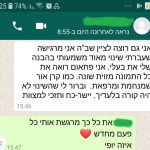 אילת ארמוני זך – ייעוץ זוגי, אימון אישי והנחיית סדנאות בשרון - תמונה 9