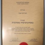 נאוה שרייבר - מרכז לטיפול רגשי - תמונה 3