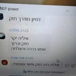 איליה אחיסקלשוילי - טיפולי NLP באילת ובאונליין - תעודה 3