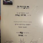 נאוה שרייבר - מרכז לטיפול רגשי - תמונה 5