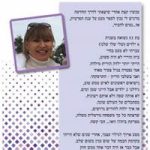 ענת בן חיים - טיפול בבעיות במערכות יחסים זוגיות וריפוי בתנועות עיניים emr - תמונה 6