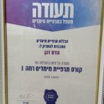 הדס דגן - טיפול רגשי ואנרגטי בפתח תקווה - תמונה 3