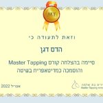 טיפול רגשי ותודעתי – הדס דגן - תמונה 6