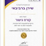 שירן ברביבאי - אימון אישי וזוגי לחיים בבאר שבע ובאונליין - תמונה 11