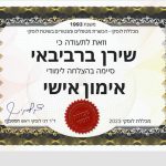 שירן ברביבאי - אימון אישי וזוגי לחיים בבאר שבע ובאונליין - תמונה 13