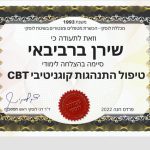 שירן ברביבאי - אימון אישי וזוגי לחיים בבאר שבע ובאונליין - תמונה 14