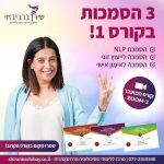 שירן ברביבאי - אימון אישי וזוגי לחיים בבאר שבע ובאונליין - תמונה 2