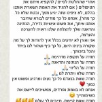 שירן ברביבאי - אימון אישי וזוגי לחיים בבאר שבע ובאונליין - תמונה 6