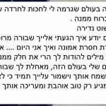 שירן ברביבאי - אימון אישי וזוגי לחיים בבאר שבע ובאונליין - תמונה 7