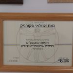 נצח אזולאי - טיפול cbt li - פחדים וחרדות - תמונה 11