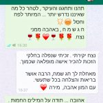 נצח אזולאי - טיפול cbt li - פחדים וחרדות - תמונה 13