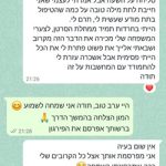 מורן ירמיה – טיפול רגשי בשיטת TAT בחרדות ובטראומות בירושלים - תמונה 2