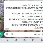 מורן ירמיה – טיפול רגשי בשיטת TAT בחרדות ובטראומות בירושלים - תמונה 3