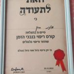 אילנית חיון - בידיים טובות – מודיעין מכבים רעות - תמונה 3