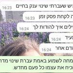 מורן ירמיה – טיפול רגשי בשיטת TAT בחרדות ובטראומות בירושלים – תמונה 4