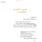ד"ר נאווה צביאלי - תמונה 4