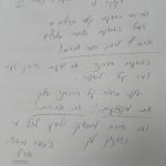 אילנית חיון - בידיים טובות – מודיעין מכבים רעות - תמונה 5