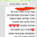 נצח אזולאי - טיפול cbt li - פחדים וחרדות - תמונה 6