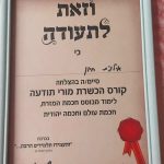 אילנית חיון - בידיים טובות – מודיעין מכבים רעות - תמונה 6