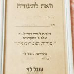 אילנית חיון - בידיים טובות – מודיעין מכבים רעות - תמונה 7