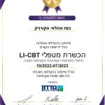 נצח אזולאי - טיפול cbt li - פחדים וחרדות - תמונה 8