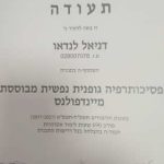 דני לנדאו – פסיכותרפיסט ומטפל רגשי בכרמיאל ובאונליין - תמונה 1