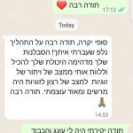 סופי ווסרמן - חוסן נפשי להורים באזור חיפה ובאונליין - תמונה 1
