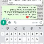 הלן המתקשרת - יעוץ רוחני מדויק - מומחית בתקשור בגוש דן - תמונה 1