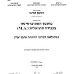 דני לנדאו – פסיכותרפיסט ומטפל רגשי בכרמיאל ובאונליין - תמונה 2