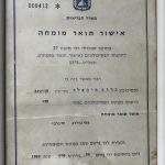 מיכאלה מרום – פסיכותרפיסטית בתל אביב ובאונליין - תמונה 2