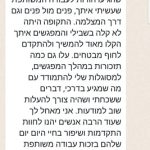 סופי ווסרמן - חוסן נפשי להורים באזור חיפה ובאונליין - תמונה 2