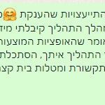 סופי ווסרמן - חוסן נפשי להורים באזור חיפה ובאונליין - תמונה 3