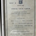 מיכאלה מרום – פסיכותרפיסטית בתל אביב ובאונליין - תמונה 3