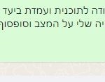 סופי ווסרמן - חוסן נפשי להורים באזור חיפה ובאונליין - תמונה 4