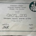מיכאלה מרום – פסיכותרפיסטית בתל אביב ובאונליין - תמונה 4