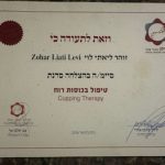 טיפול בכוסות רוח בתל אביב