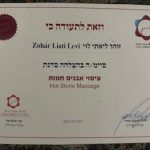 עיסוי באבנים חמות בתל אביב - זוהר ליאת לוי