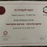 טיפולי שיאצו מיטה בתל אביב