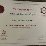 מטפלת בטווינה בתל אביב - זוהר ליאת לוי