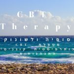 מטפלת ב CBT בהרצליה - סופיה ולשונוק