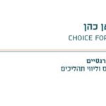 תינא שירין הרוניאן – לימודים וקורס של שיטת TSH בפתח תקווה ובאונליין - תמונה 2