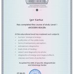 איגור - מטפל ביו אנרגטי בראשון לציון ובאונליין - 3