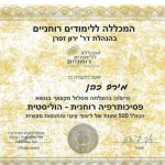 כהן מירב – כאן ועכשיו - פסיכותרפיה באזור אילת ובאונליין תמונה 3