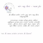 כהן מירב – כאן ועכשיו - פסיכותרפיה באזור אילת ובאונליין תמונה 6