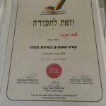 שלוה שניידר - טיפול רגשי ואימון אישי בשיטת NLP בראשון לציון תמונה 10