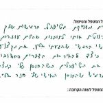 נצח אזולאי - טיפול cbt li - פחדים וחרדות- תמונה 16