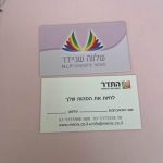 שלוה שניידר - טיפול רגשי ואימון אישי בשיטת NLP בראשון לציון תמונה 3