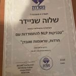 שלוה שניידר - טיפול רגשי ואימון אישי בשיטת NLP בראשון לציון תמונה 6