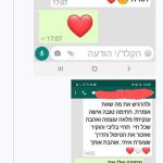 נצח אזולאי - טיפול cbt li - פחדים וחרדות- תמונה 7
