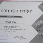 שרון עברי - טיפול בנשימה מעגלית בצפון - תמונה 9